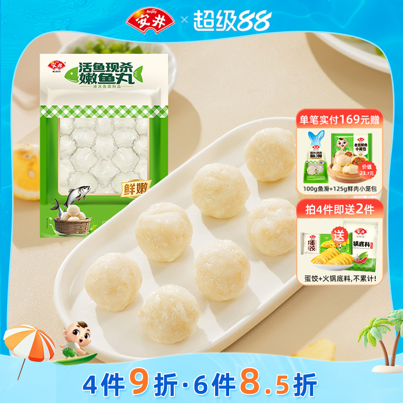 安井400g嫩鱼丸*1袋鱼肉≥65%