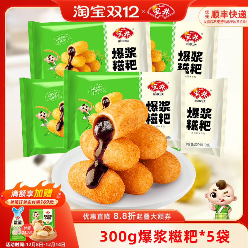 安井爆浆红糖糍粑300g*5袋