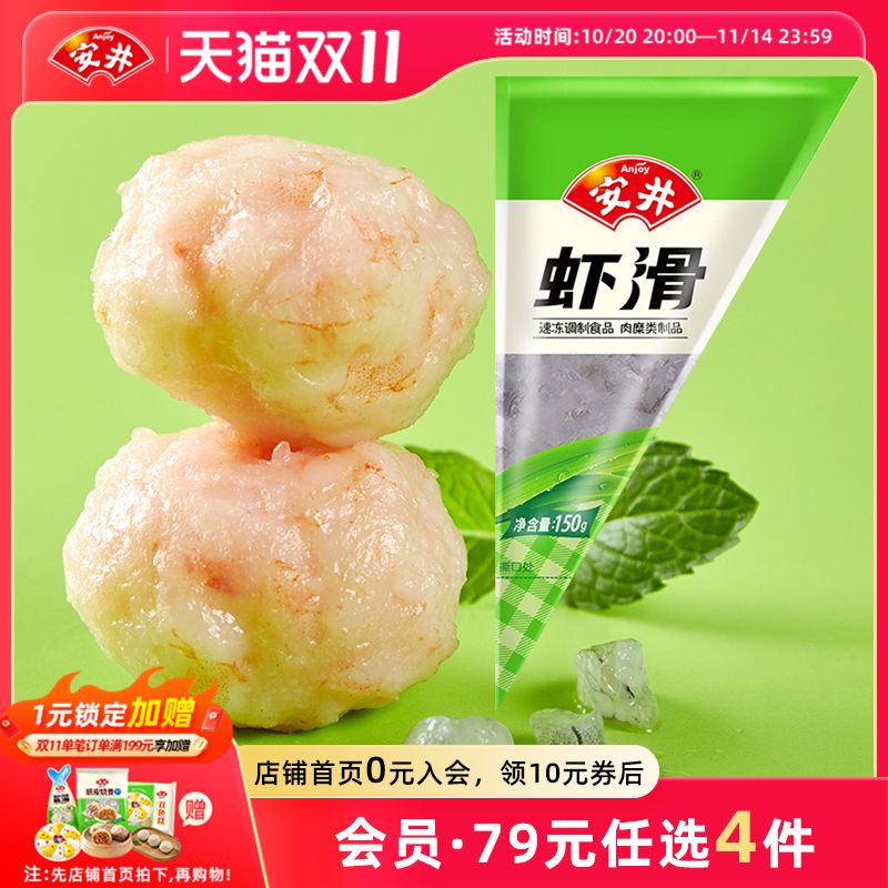 每一口都能吃到实实在在的虾肉！