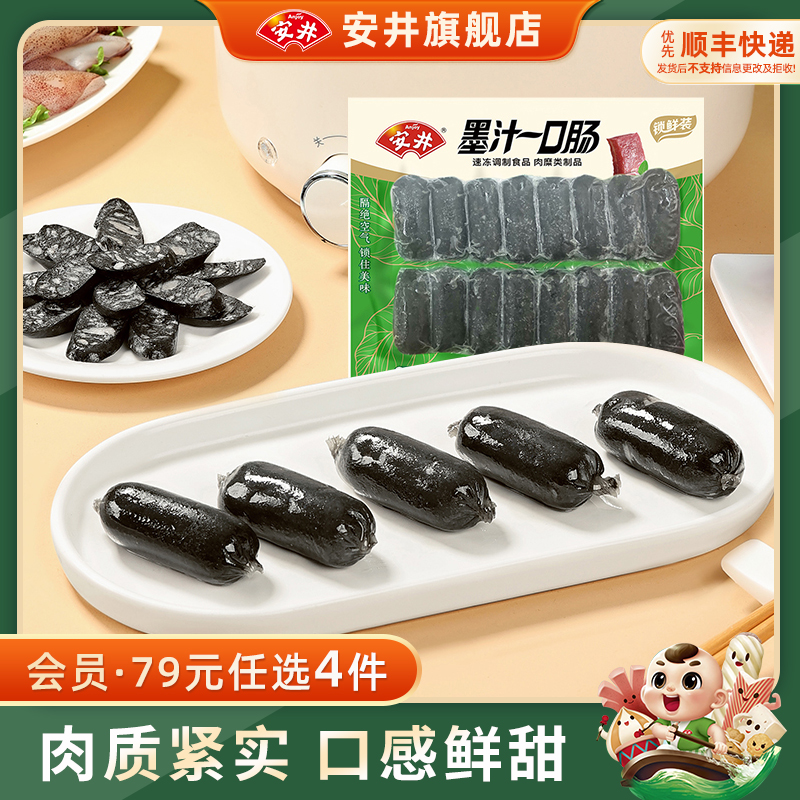 安井丸子火锅烧烤麻辣烫食材