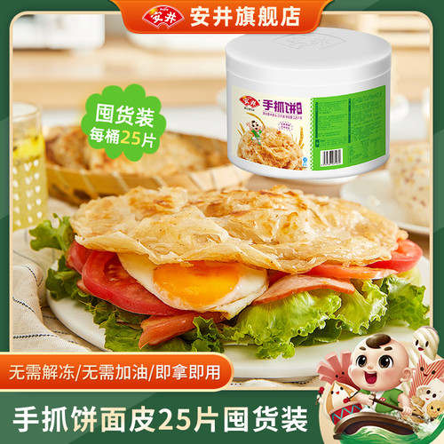 安井手抓饼葱香桶装冷冻原味