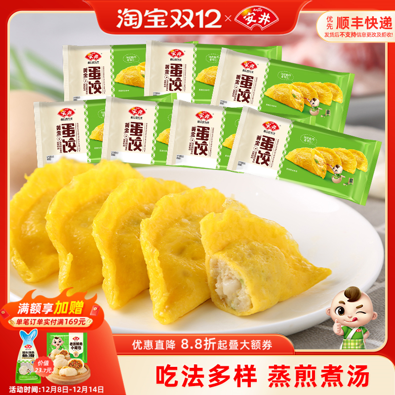 皮薄软嫩，肉馅饱满~可蒸可煎可微波！