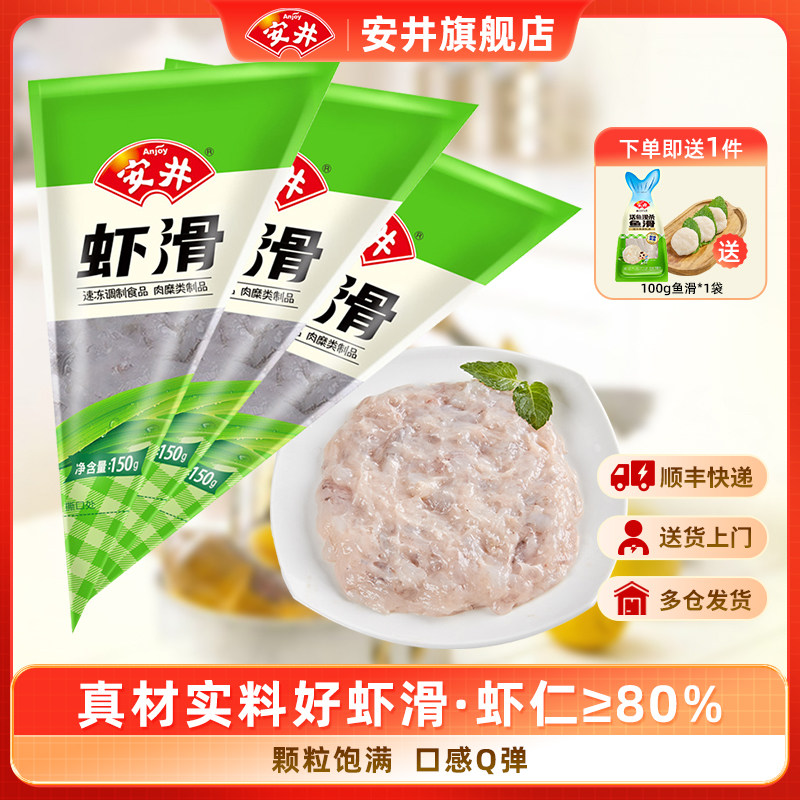 安井虾滑150g*3袋虾仁虾饼速冻图片