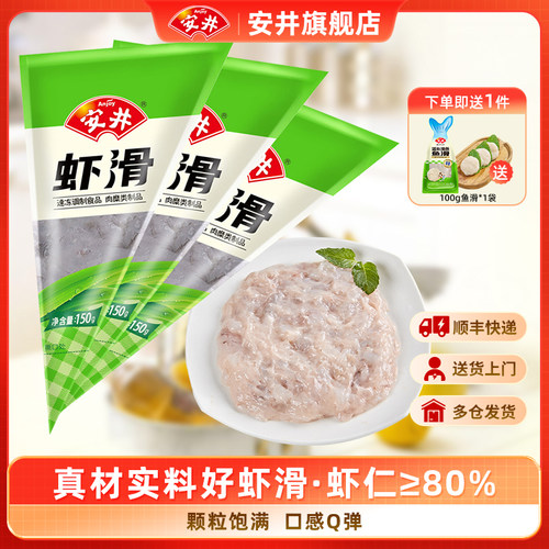 安井虾滑150g*3袋虾仁虾饼速冻