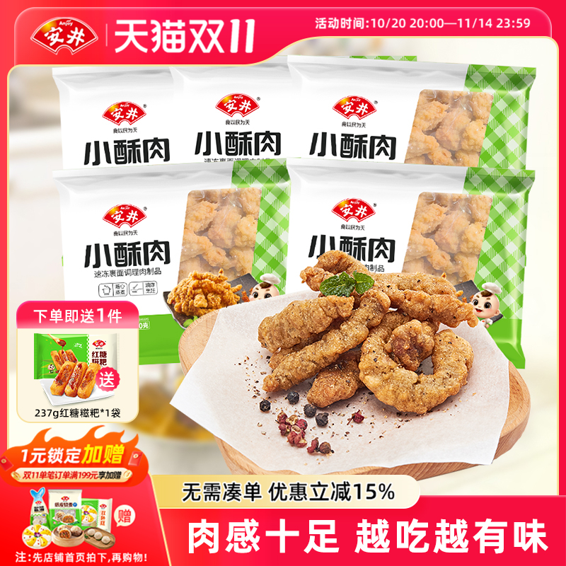 肉质鲜美，香酥可口，嚼劲十足！