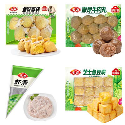 安井锁鲜装火锅丸子多种可选