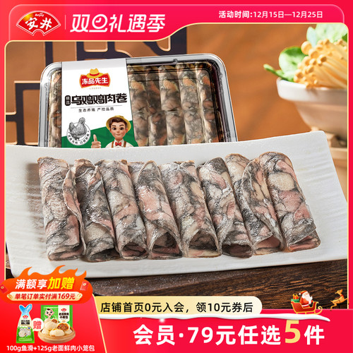 【89元选5件】安井 冻品先生精选乌鸡鸡肉卷228g火锅麻辣烫肉食材