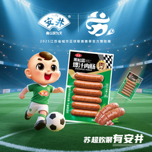 安井 黑松露爆汁肉肠250g猪肉≥80%空气炸锅美食香肠肉多多烤肠