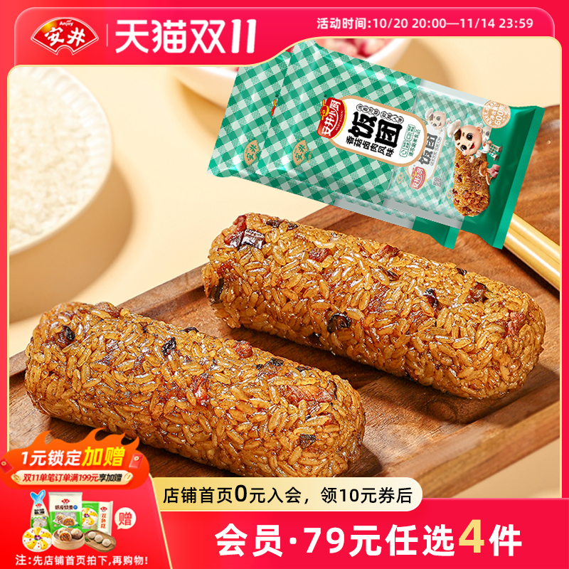 安井香菇卤肉味饭团600g*2袋