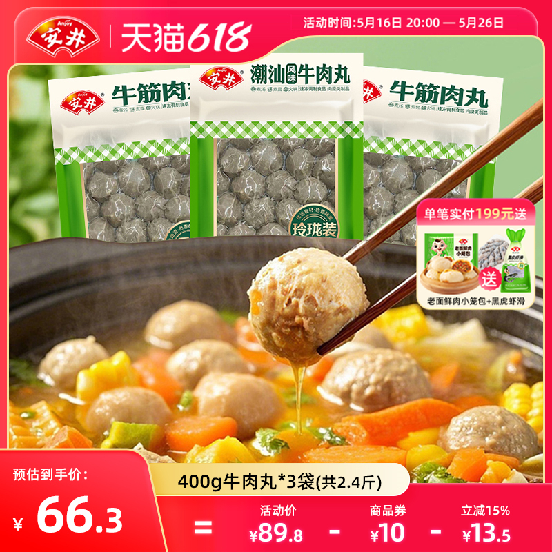 400gǷζţ*1+ţ*2 ţ400g*3ʵĳǷζţӻʳĿڸнʵ66.33Ԫ