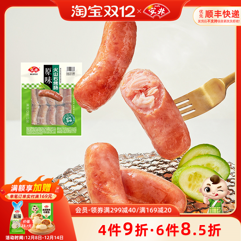 安井原味辣条味烤肠10根装