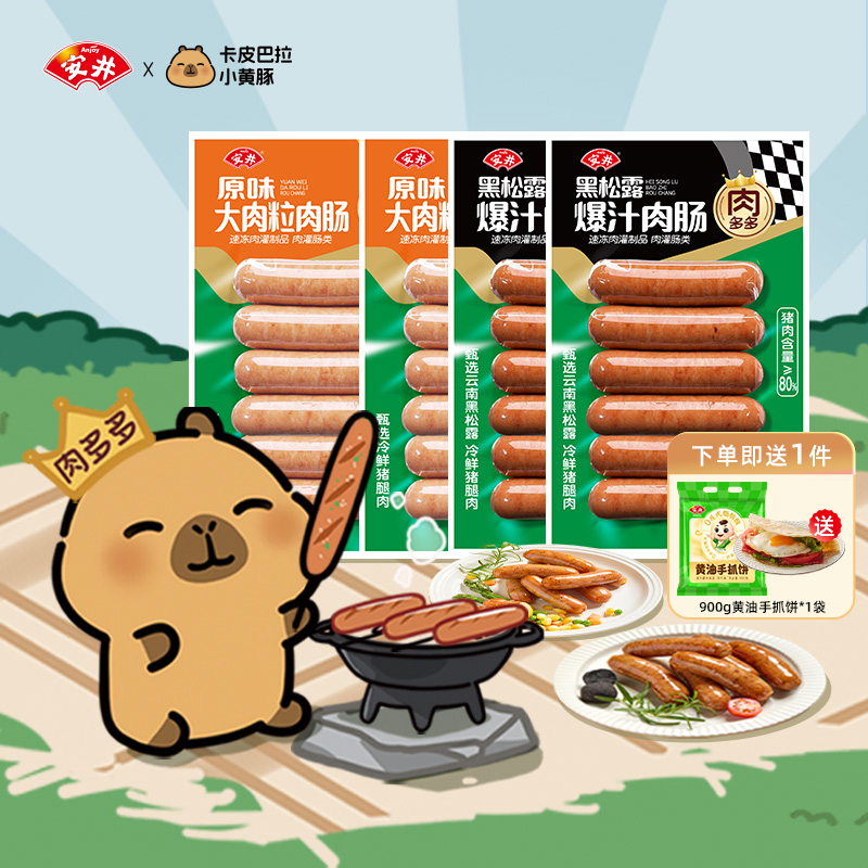 甄选冷鲜猪腿肉，肉含量丰富 猪肉含量≥80%