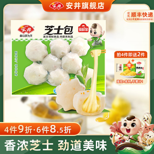 安井芝士包锁鲜装160g冷冻食材