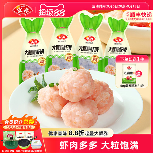安井 100g大颗粒虾滑*4袋煮汤火锅食材半成品虾肉饱满方便虾饼