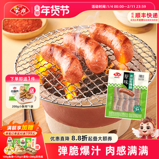 安井  原味火山石烤肠500g*3袋共30根热狗空气炸锅食材火腿肠