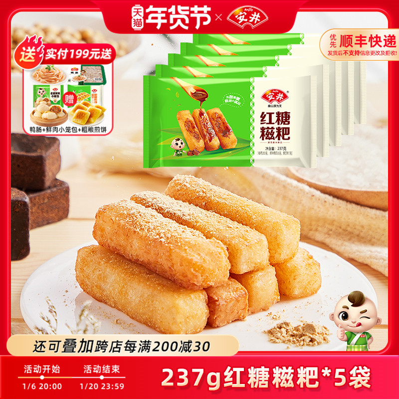 安井 红糖糍粑237g*5袋共60根火锅店人气小食油炸半成品送料包
