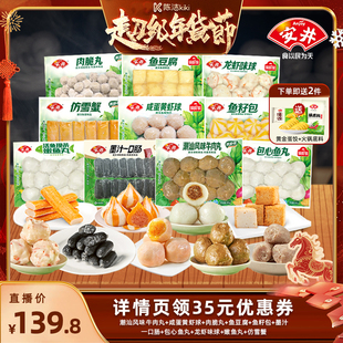 【k姐推荐】安井 火锅食材牛肉丸鱼豆腐鱼籽包虾球包心鱼丸子10件
