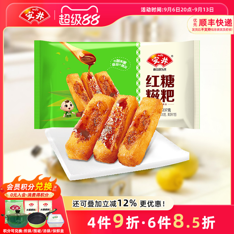 安井红糖糍粑12根糯米油炸半成品图片