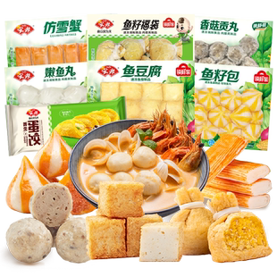 安井鱼籽福袋鱼豆腐鱼籽包香菇贡丸雪蟹鱼丸蛋饺糍粑火锅丸子食材