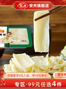 【109元选4件】安井冻品先生牛黄喉200g火锅烧烤食材配菜冷冻生鲜