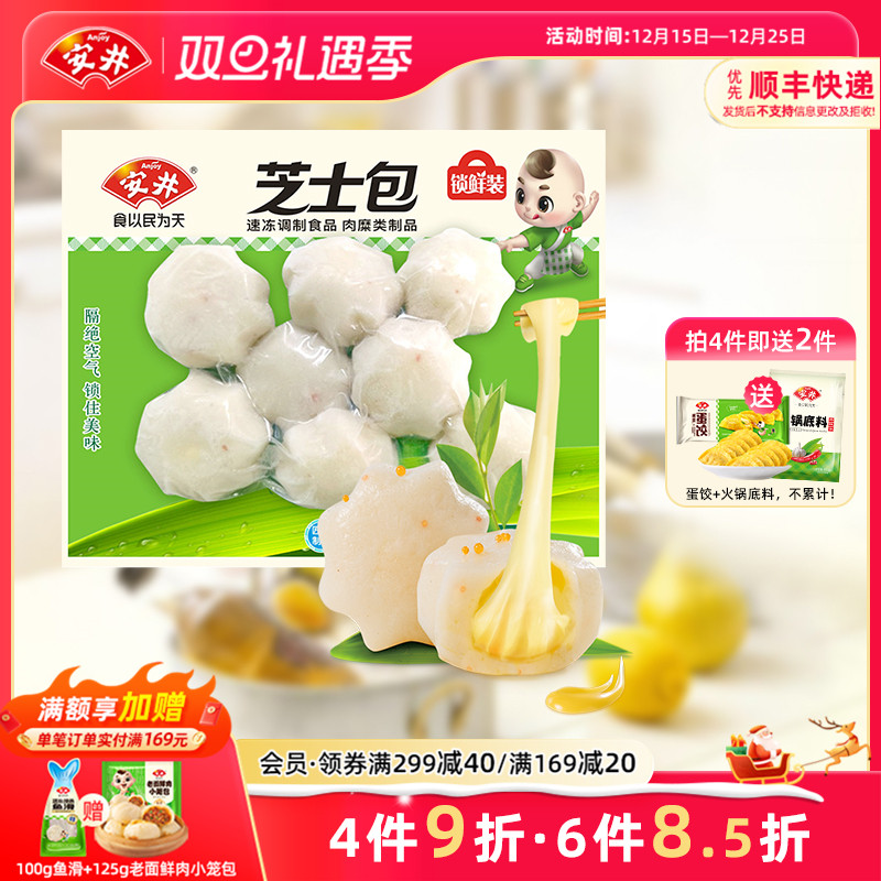 安井芝士包 锁鲜装160g包心芝士鱼丸爆浆 冷冻丸类火锅食材约8个