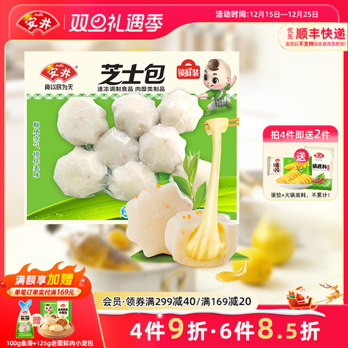 安井芝士包锁鲜装160g冷冻食材