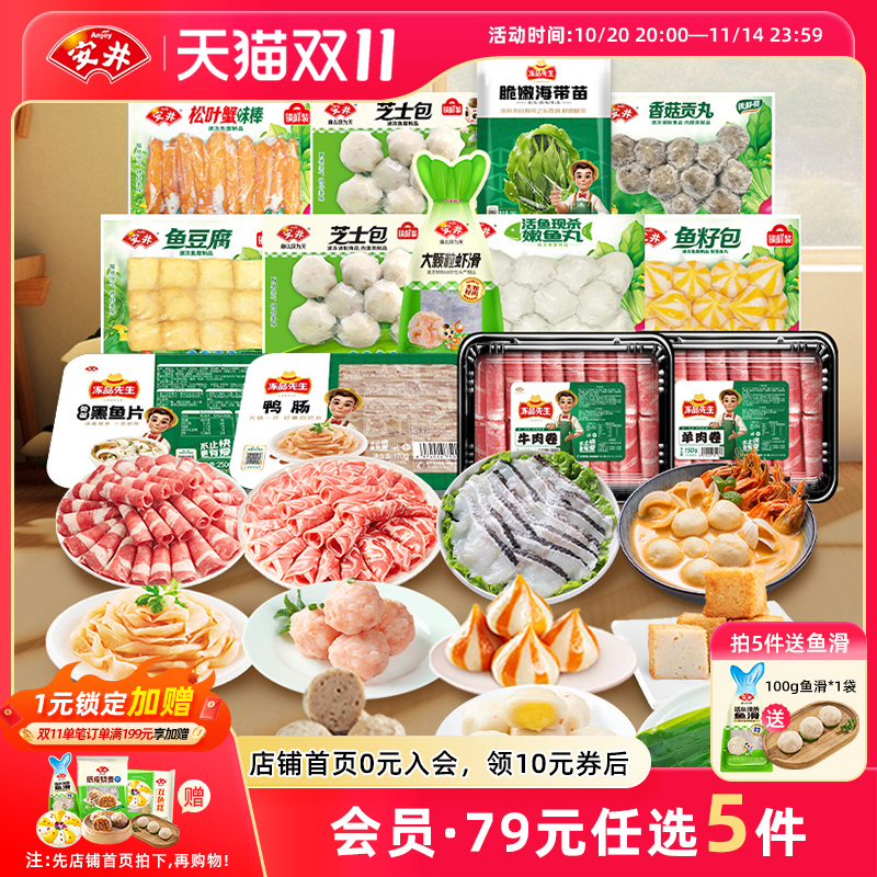 安井火锅食材关东煮麻辣烫