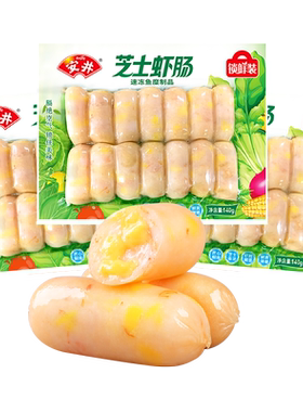 安井 芝士虾肠锁鲜装140g*3袋小香肠火锅烧烤麻辣烫食材丸子