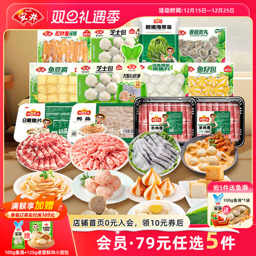 安井火锅食材关东煮麻辣烫