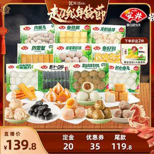 【k姐推荐】安井 火锅食材牛肉丸鱼豆腐鱼籽包虾球包心鱼丸子10件