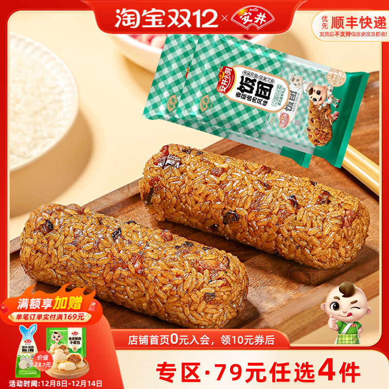 安井香菇卤肉味饭团600g*2袋