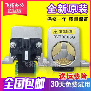 原装爱普生原装 LQ-1600K3H 590K2 680K2 690K 680KII 590K打印头