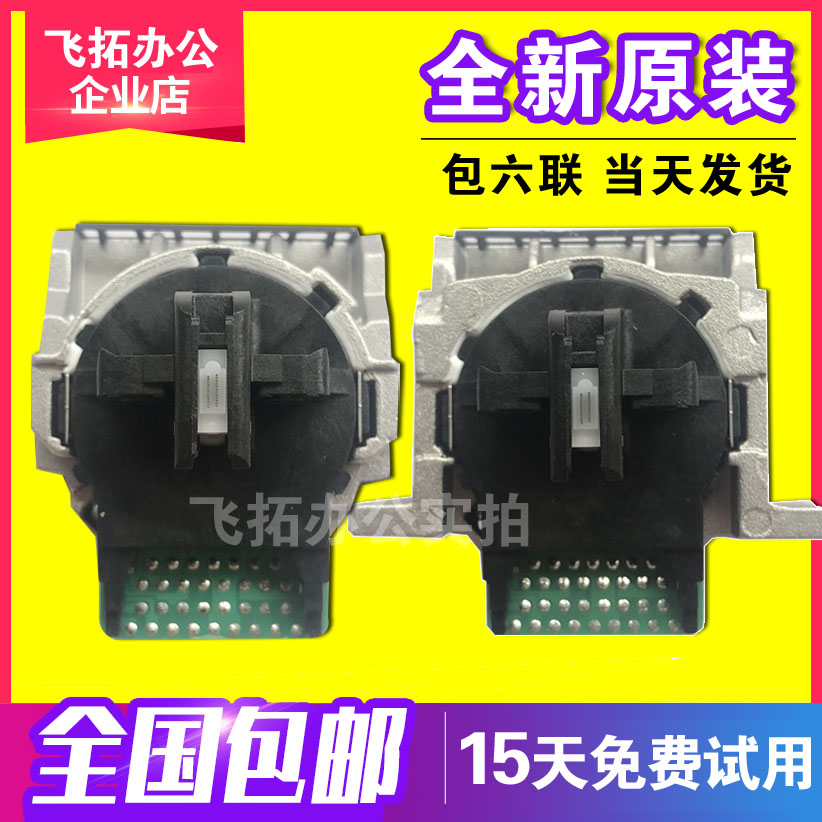 原装爱普生原装LQ-630K 635K 730K 735K 610K 615K 630KII 打印头