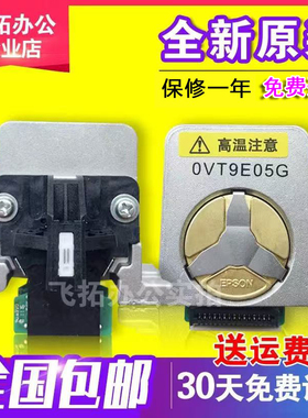 原装爱普生原装 LQ-1600K3H 590K2 680K2 690K 680KII 590K打印头