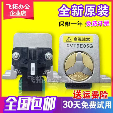 原装爱普生原装 LQ-1600K3H 590K2 680K2 690K 680KII 590K打印头