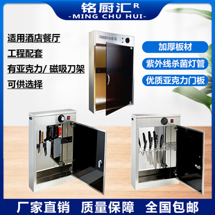 不锈钢紫外线光消毒刀箱杀菌刀具柜刀架消毒柜寿司日式刀具消毒柜