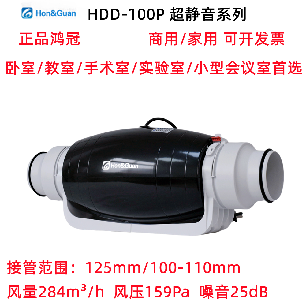 鸿冠圆形管道风机HDD-100P静音4寸卫生间酒店商用排烟排风换气扇