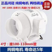 鸿冠管道圆形风机HF 100S家用4寸静音排风扇商用酒店卫生间换气扇