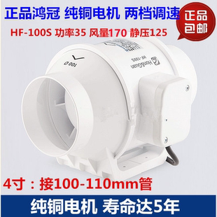 鸿冠管道圆形风机HF-100S家用4寸静音排风扇商用酒店卫生间换气扇