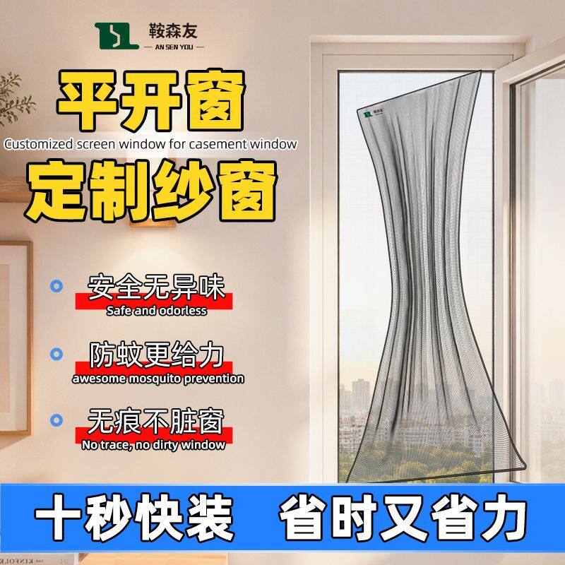 弹性纱窗极简纱窗嵌入式纱窗内开专用防蚊高透网窄边框免打孔安装
