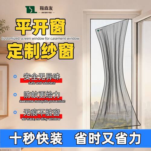 弹性纱窗极简纱窗嵌入式纱窗内开专用防蚊高透网窄边框免打孔安装