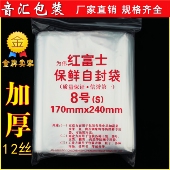 24cm 12丝 pe夹链透明密封包装 加厚8号自封袋17 袋 自封口食品袋