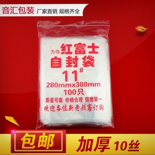 袋 自封袋11號 38cm夾鏈袋透明密封袋包裝 自封口食品袋 28cm 加厚