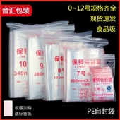 加厚8丝自封袋PE透明大号塑料袋包装 袋小号保鲜封口密封袋子