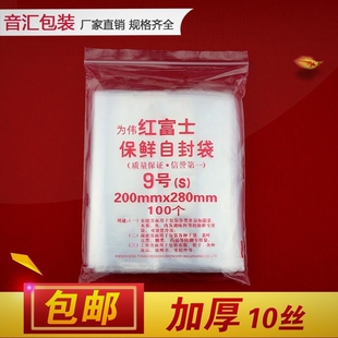 袋自封口塑封食品袋 自封袋9號 28cm夾鏈袋透明密封袋包裝 加厚