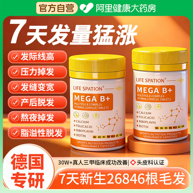 多种复合维生素b族b1b2b3b5b6b12官方旗舰店正品维生素c钙片