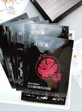 片仔癀红石榴鲜嫩亮采面膜6片装 生物质石墨烯面膜补水保湿提亮