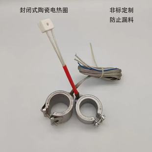 封闭式 陶瓷加热圈注塑机射嘴电热圈
