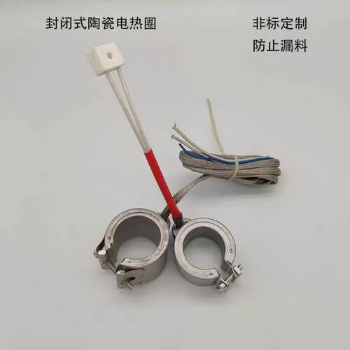 封闭式陶瓷加热注塑机射嘴