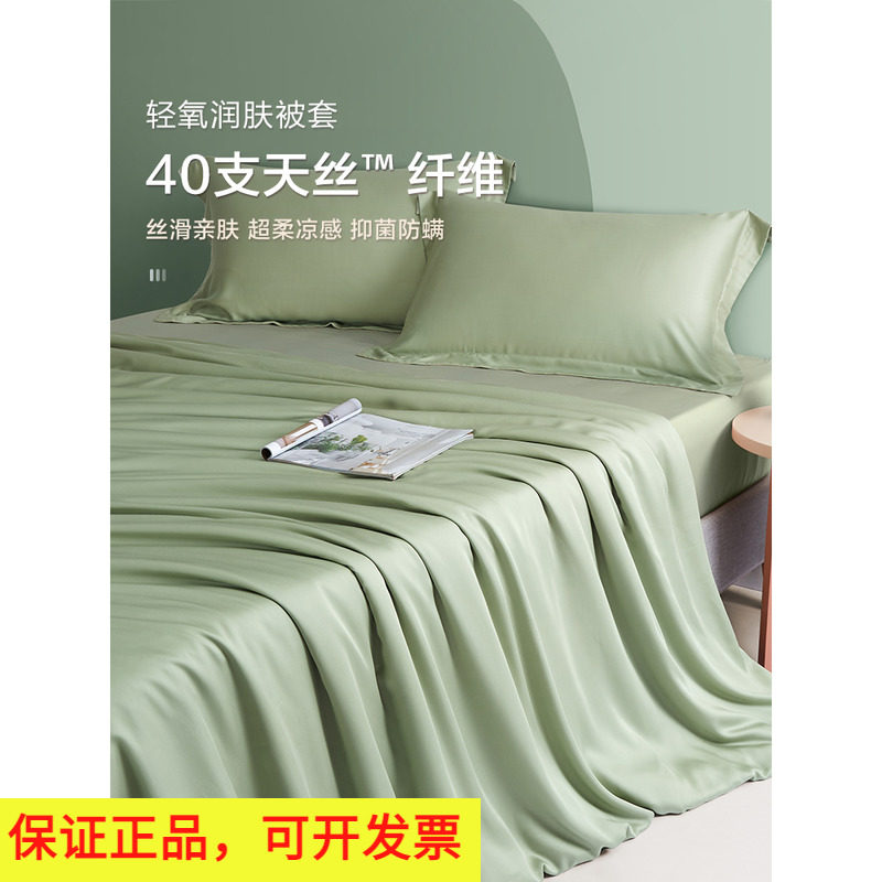 博洋家纺被套冰丝贡缎